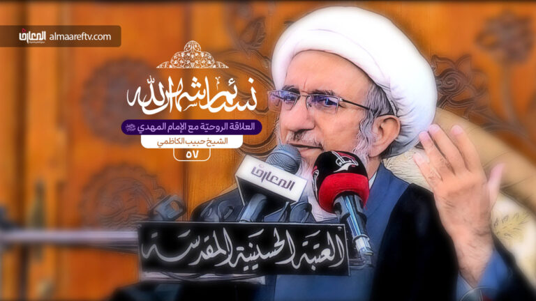 الاستجارة بصاحب الزمان عجل الله فرجه