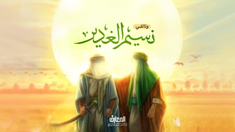 وثائقي نسيم الغدير