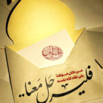 فليرحل معنا..