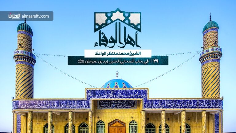 سيرة الصحابي زيد بن صوحان