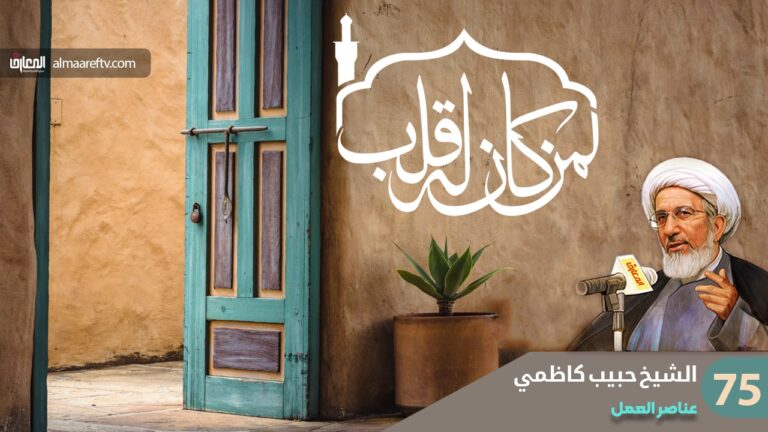 عناصر العمل