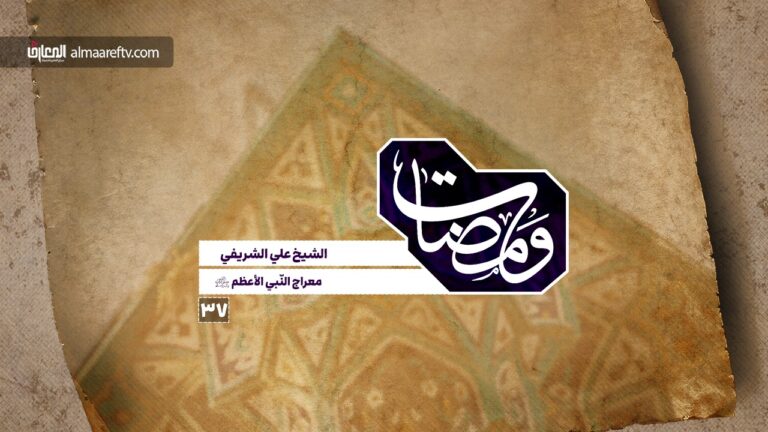 معجزة معراج النبي ص