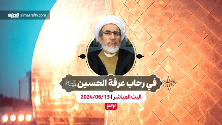 أخلاق الإمام الباقر عليه السلام - الشيخ حبيب الكاظمي