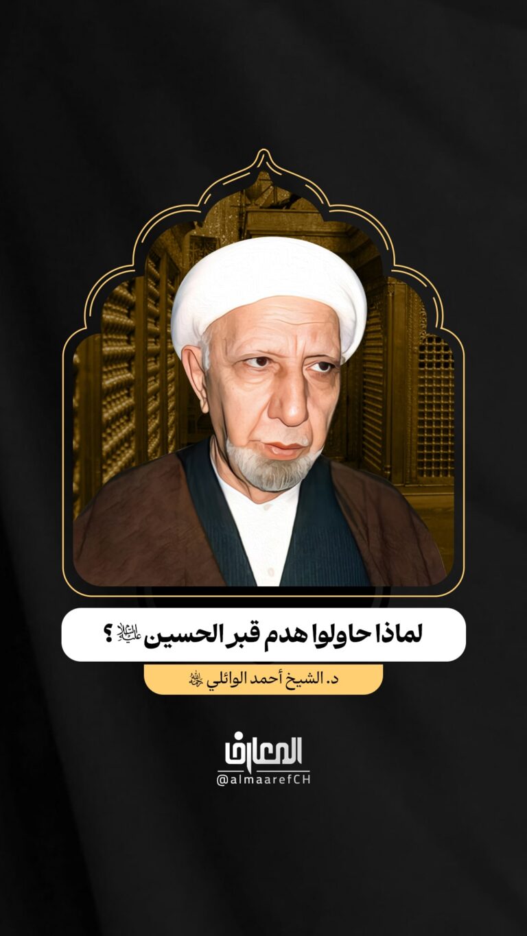 لماذا حاولوا هدم قبر الحسين (ع)؟