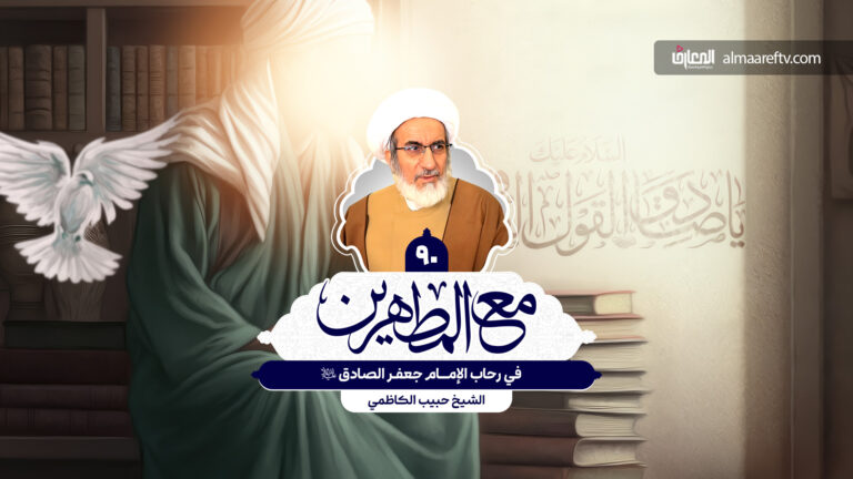 في رحاب الإمام الصادق عليه السلام