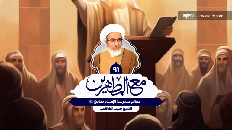 معالم مدرسة الإمام الصادق عليه السلام