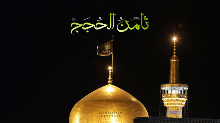 وثائقي ثامن الحجج