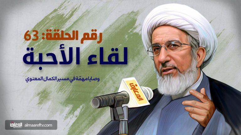 الأخذ بيد الآخرين – الشيخ حبيب الكاظمي