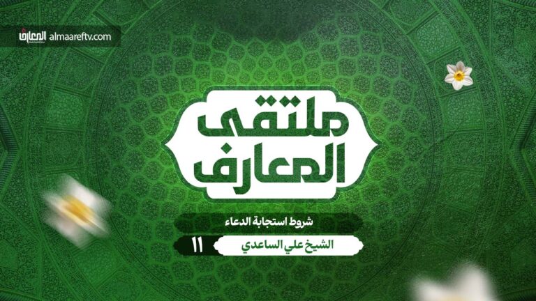 شروط استجابة الدعاء