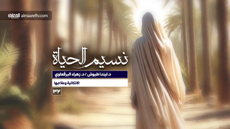 علاج الاتكالية