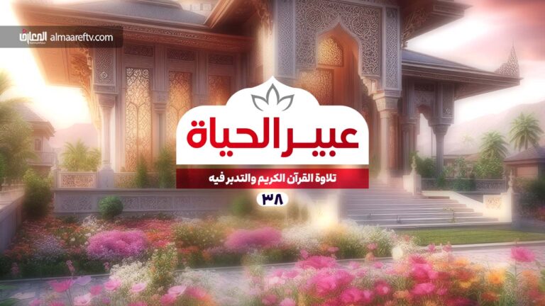 تلاوة القرآن والتدبر فيه