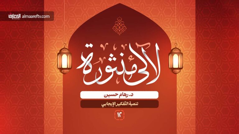 تنمية التفكير الإيجابي