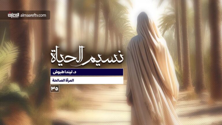 المرأة الصالحة في الإسلام