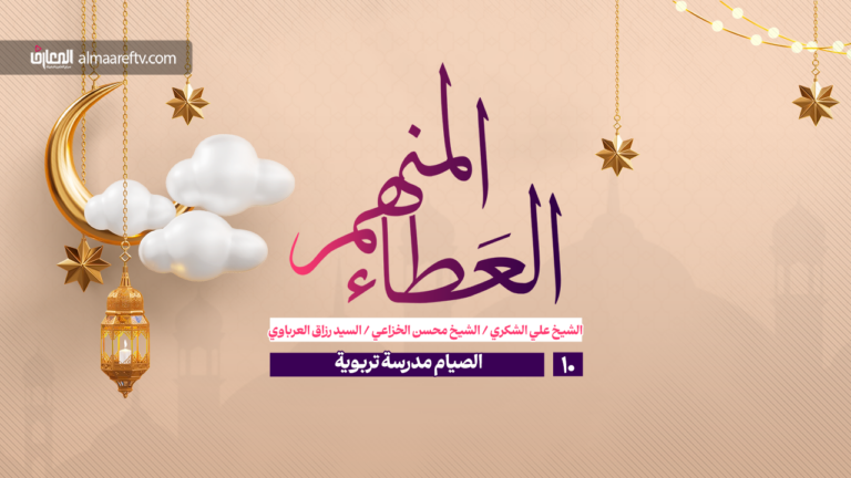 الصيام مدرسة تربوية