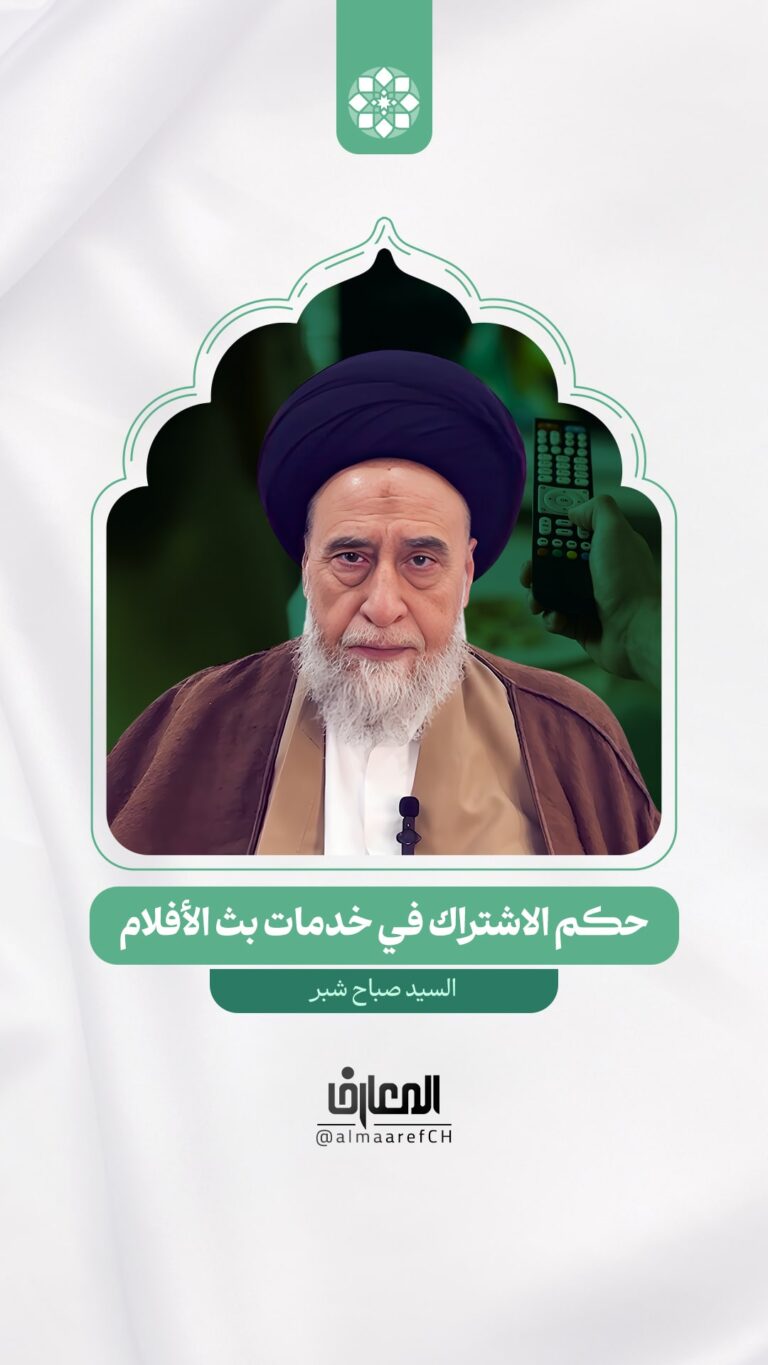حكم الاشتراك في خدمات بث الأفلام