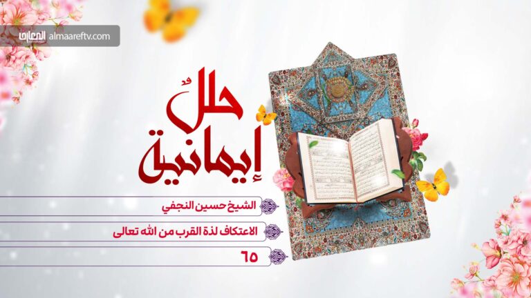 التقرب إلى الله بالاعتكاف