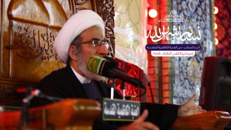 في رحاب ليلة القدر الكبرى - الشيخ حبيب الكاظمي