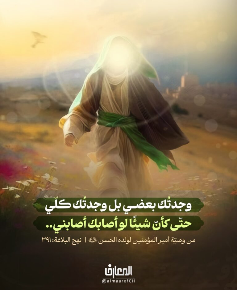 وجدتُك بعضي بل وجدتُك كُلّي