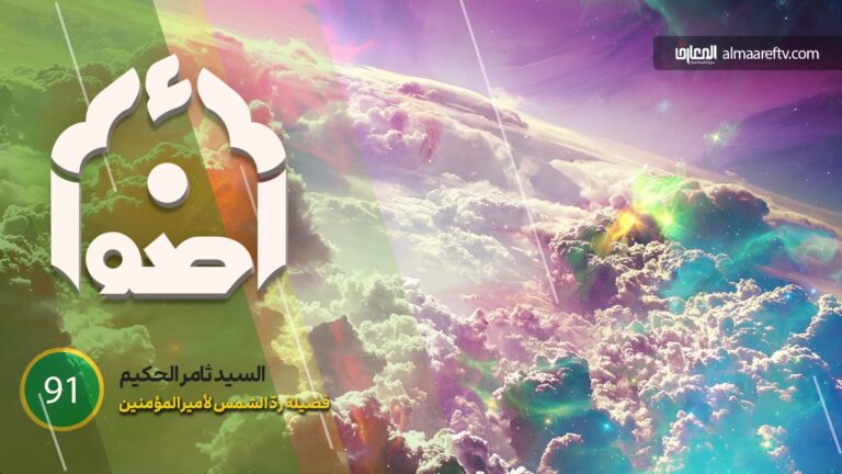 فضيلة ردّ الشمس لأميرالمؤمنين