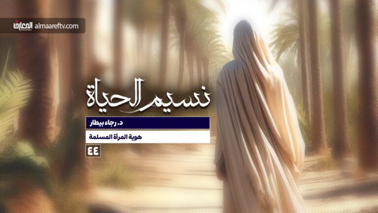 هوية المرأة المسلمة