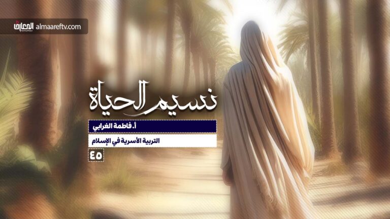 التربية الأسرية في الإسلام