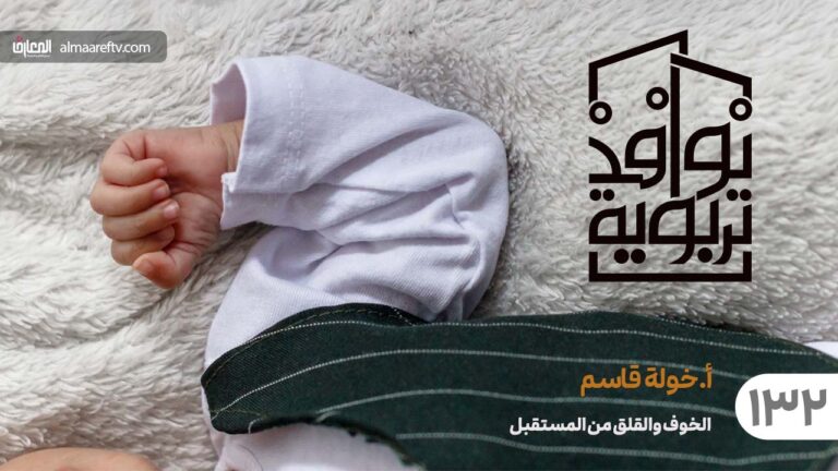 الخوف من المستقبل