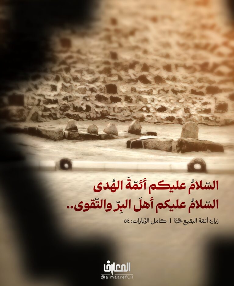 السّلامُ عليكم أئمّة الهُدى