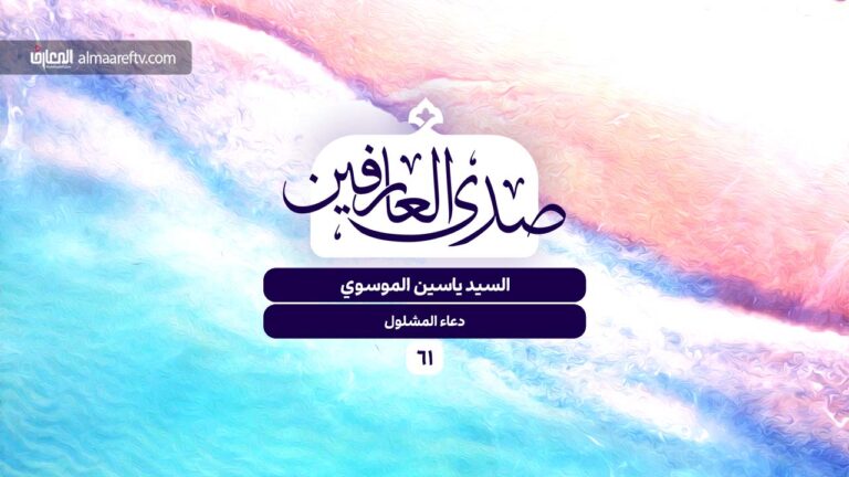حول دعاء المشلول
