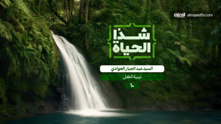 التربية الأخلاقية للطفل