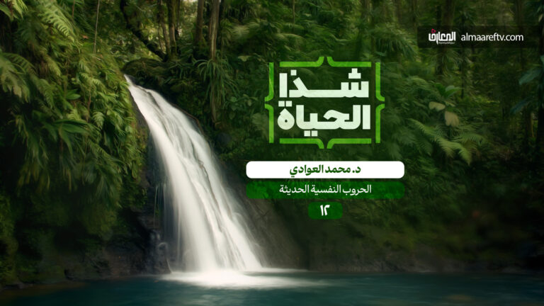 آثار الحروب النفسية على الشباب