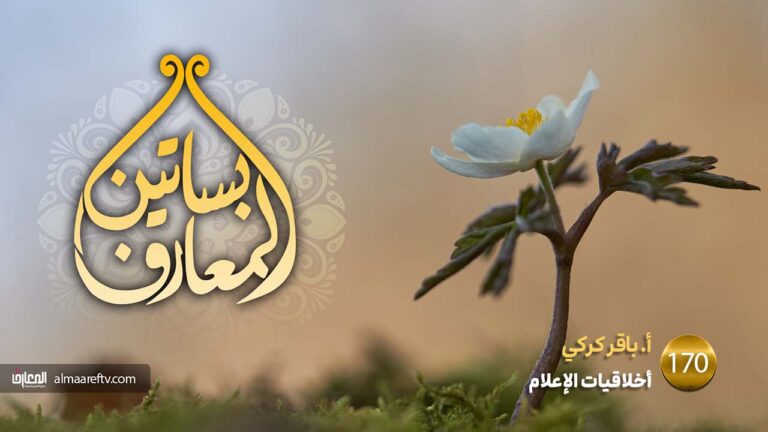 أخلاقيات الإعلام الإسلامي