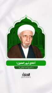 أخلاقٌ تُبهر العقول!

د. الشیخ أحمد الوائلي (ره)

الإمام علي ابن موسى الرضا (ع)

مدينة مشهد