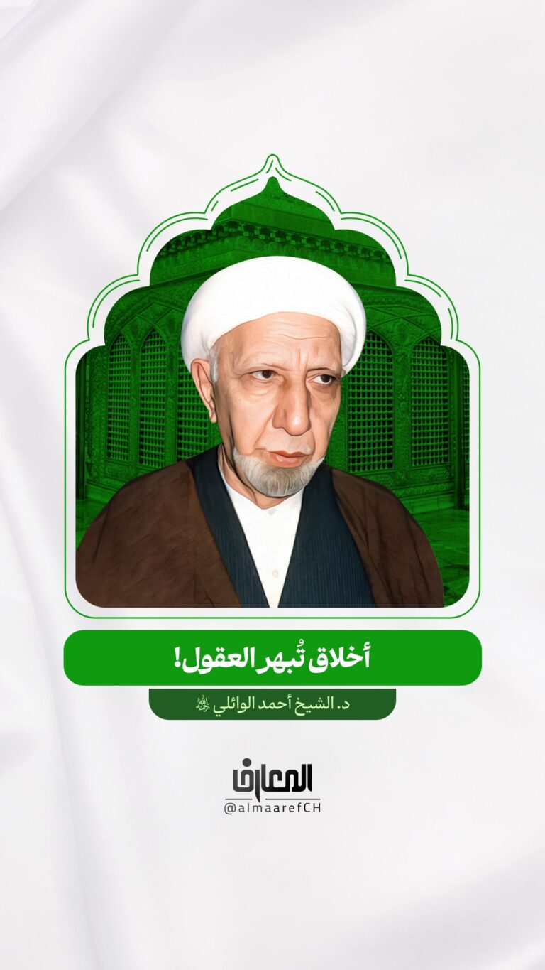أخلاقٌ تُبهر العقول!