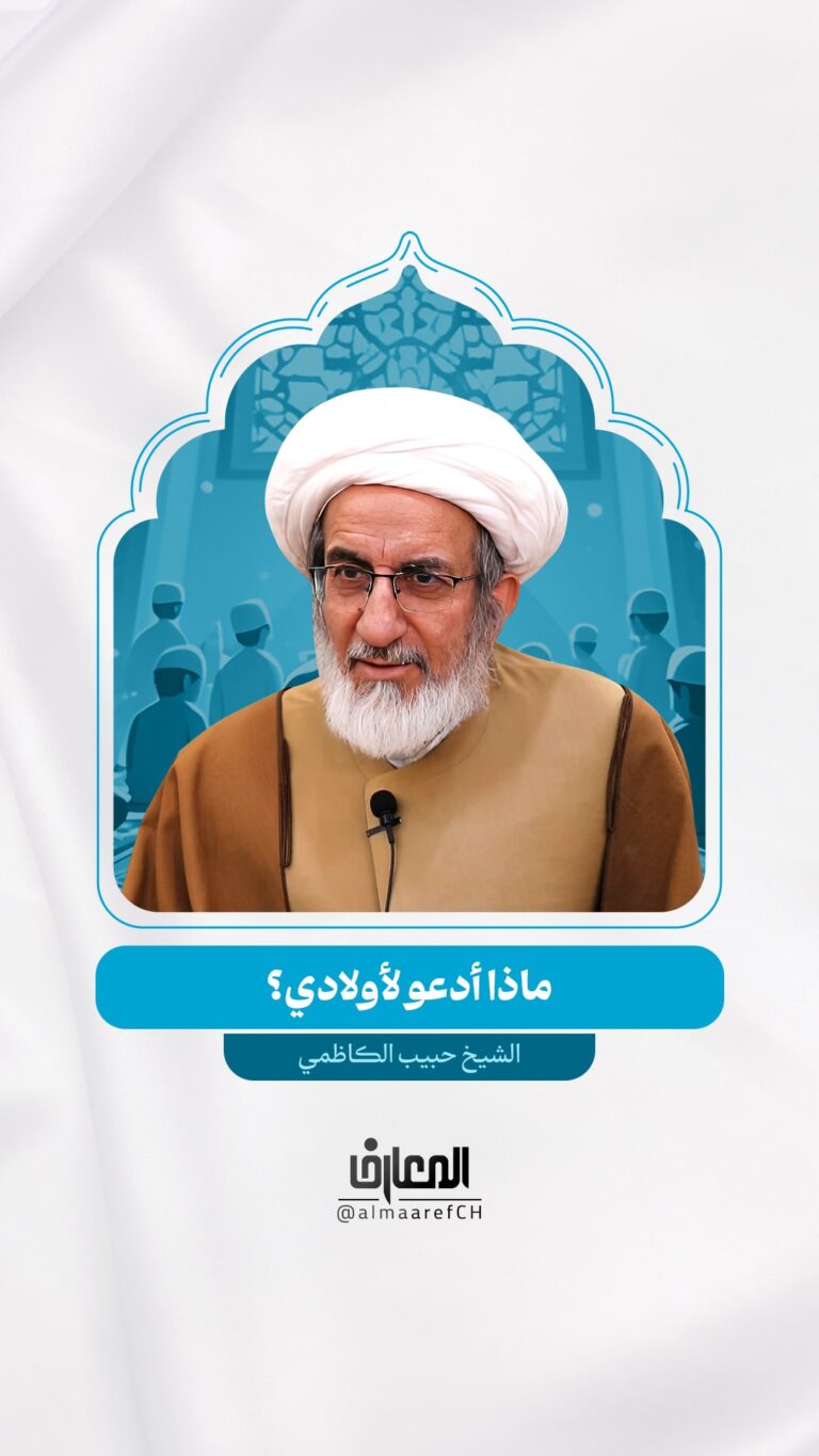 ماذا أدعو لأولادي؟