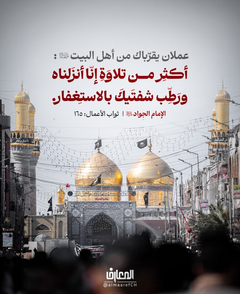 عملان يقرّباك من أهل البيت (ع)