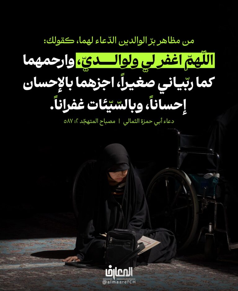 اللّهمّ اغفر لي ولوالديّ