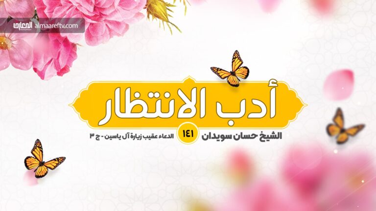 أسرار النور الإلهي