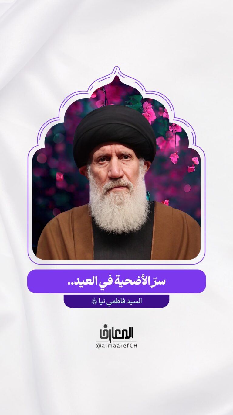 سرّ الأضحية في العيد..
