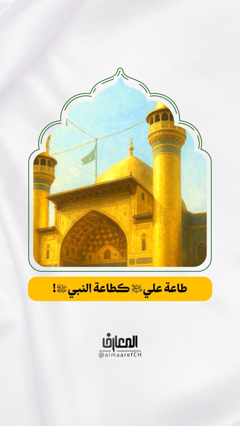 طاعة علي (ع) كطاعة النبي (ص)!