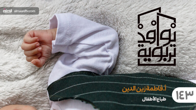 طباع الأطفال