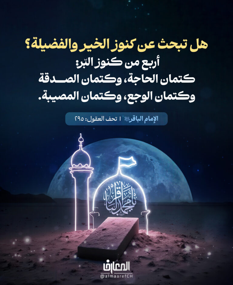 أربع من كنوز البرّ