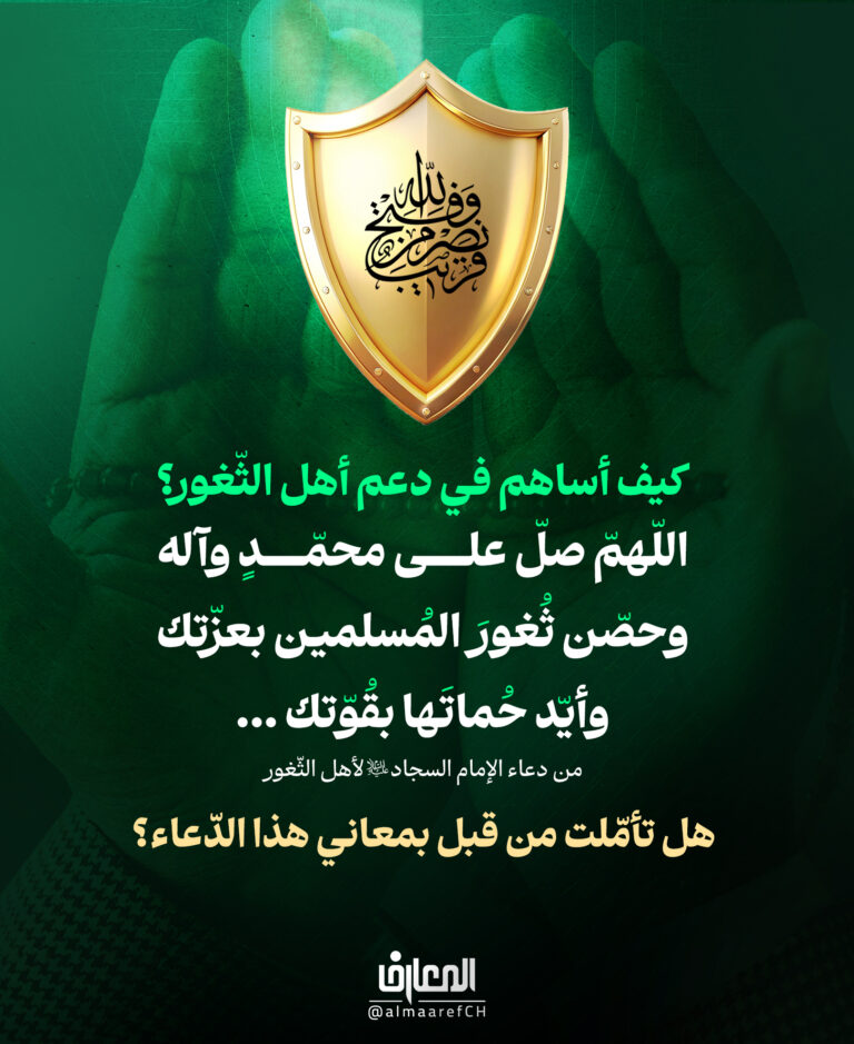 وحصّن ثُغور المُسلمين بعزّتك