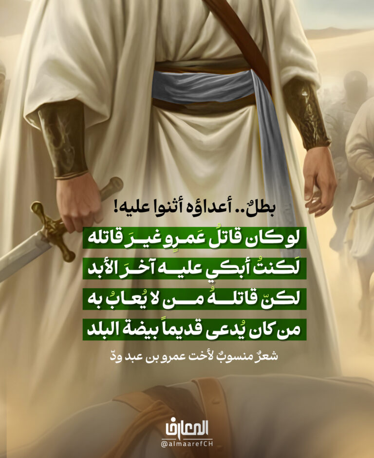 بطلٌ أعداؤه أثنوا عليه!