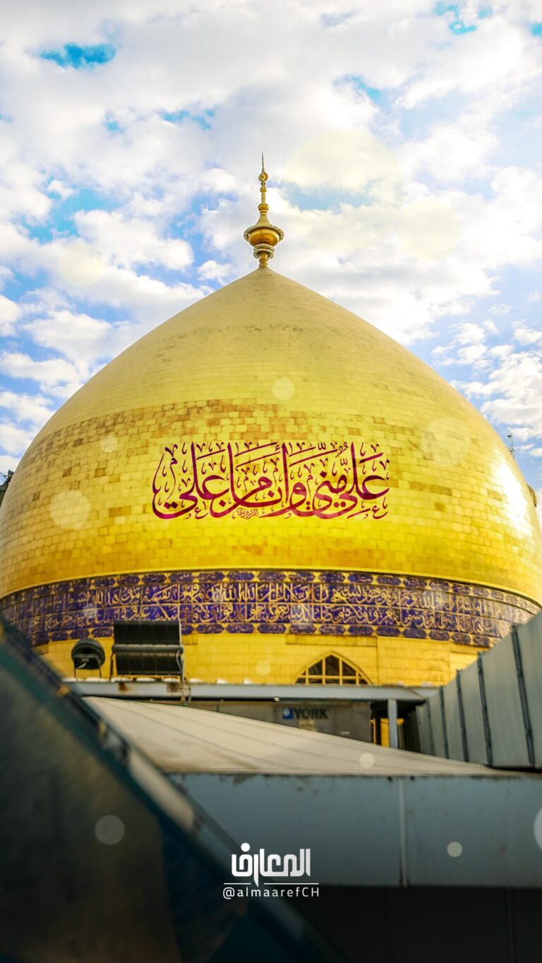 الحمد لله الّذی جعلنا من المُتمسّکین...