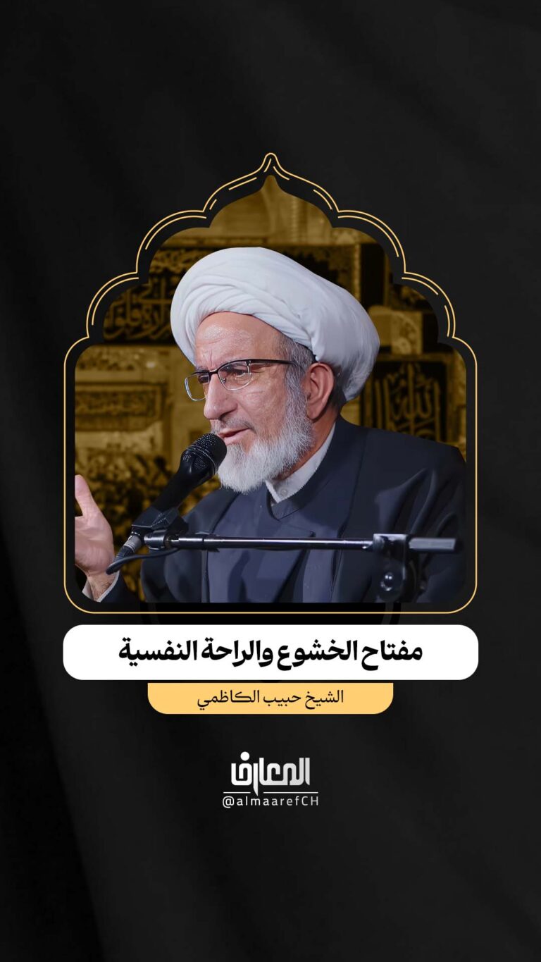 مفتاح الخشوع والراحة النفسية