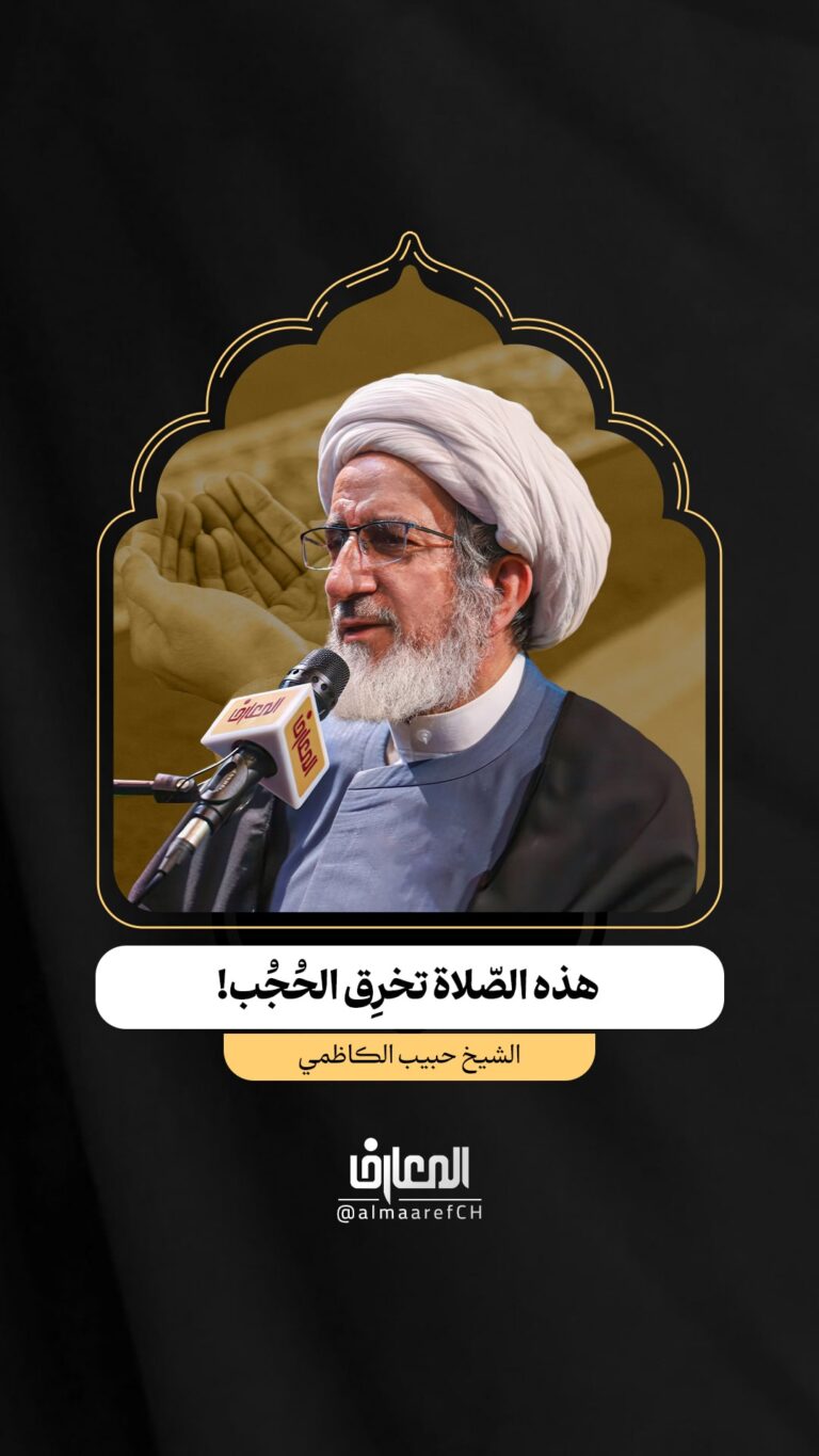 هذه الصّلاة تخرِق الحُجُب!