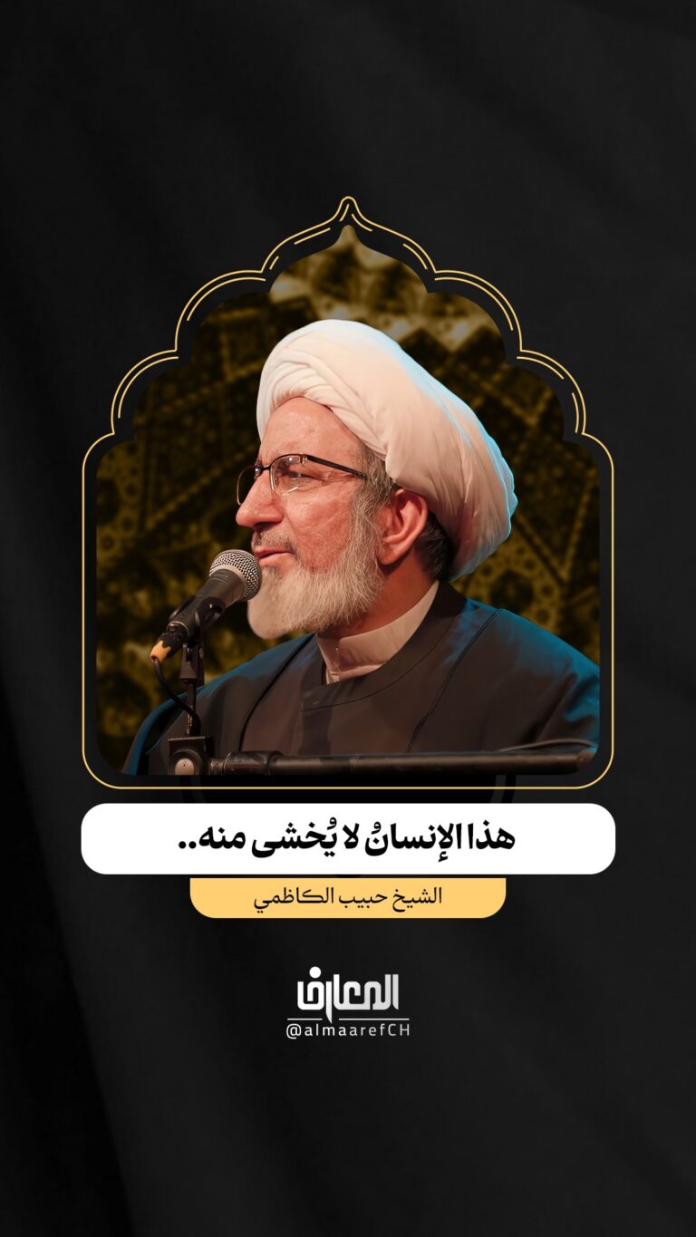 هذا الإنسانُ لا يُخشى منه..