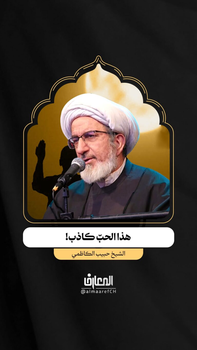 هذا الحبّ كاذب!