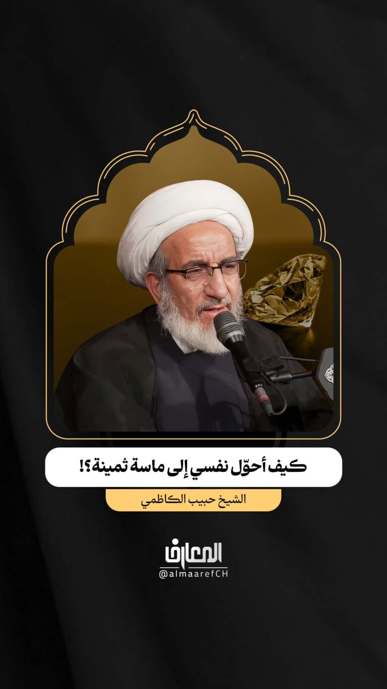 كيف أحوّل نفسي إلى ماسة ثمينة؟!