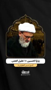 زيارة الحسين (ع) تطيل العمر..

الشيخ حسين الكوراني (ره)

كربلاء المقدسة

الأربعين

عاشوراء